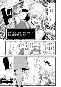 Page 60 of Isekai Rakuten Vol. 34 - preview thumbnail