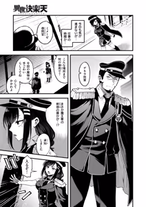 Page 8 of Isekai Rakuten Vol. 34 - preview thumbnail