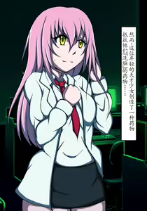 Page 10 of Haigure Sennou de Kanzen Haiboku!! ~Seigi no Onna Agent ga Haigure Sennou de Buzama ni Haigure Akuochi Shichau CG Shuu~ - preview thumbnail