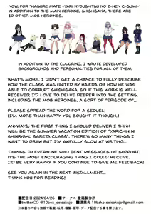 Page 59 of Hagure Mate − Yari Kyoushitsu no 2-nen C-gumi − - preview thumbnail