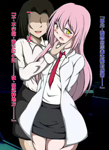 Page 24 of Haigure Sennou de Kanzen Haiboku!! ~Seigi no Kokoro Yasashiki Onna Hakase ga Haigure Sennou de Buzama ni Haigure Akuochi shichau CG Shuu~ | 被高衩洗脑完全击败! ~心地善良的正义女博士被高衩洗脑堕落的CG集~ - preview thumbnail