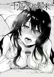 Page 154 of Nametagari - I am crazy about you and will be bold. | 就愛舔舔你 - preview thumbnail