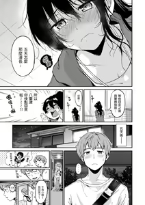 Page 157 of Nametagari - I am crazy about you and will be bold. | 就愛舔舔你 - preview thumbnail