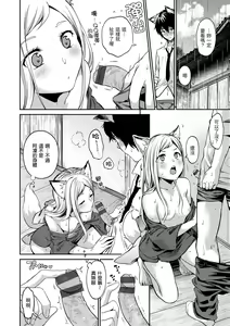 Page 180 of Nametagari - I am crazy about you and will be bold. | 就愛舔舔你 - preview thumbnail