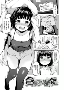 Page 81 of Nametagari - I am crazy about you and will be bold. | 就愛舔舔你 - preview thumbnail