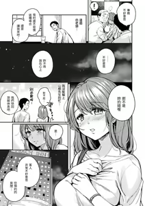 Page 103 of Bokura no Hajimete - First time H Presented | 我們的初體驗 - preview thumbnail