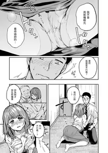 Page 109 of Bokura no Hajimete - First time H Presented | 我們的初體驗 - preview thumbnail