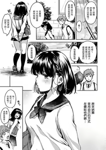 Page 123 of Bokura no Hajimete - First time H Presented | 我們的初體驗 - preview thumbnail