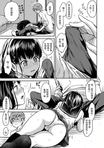 Page 129 of Bokura no Hajimete - First time H Presented | 我們的初體驗 - preview thumbnail