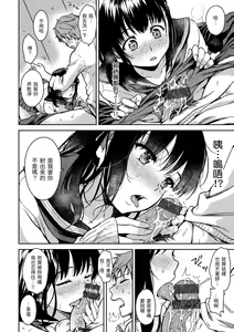 Page 132 of Bokura no Hajimete - First time H Presented | 我們的初體驗 - preview thumbnail