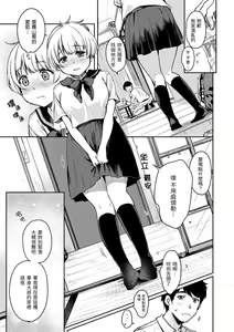 Page 141 of Bokura no Hajimete - First time H Presented | 我們的初體驗 - preview thumbnail