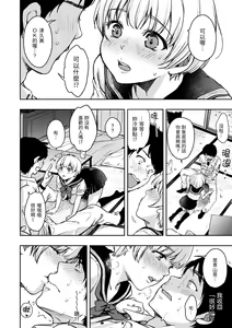 Page 144 of Bokura no Hajimete - First time H Presented | 我們的初體驗 - preview thumbnail