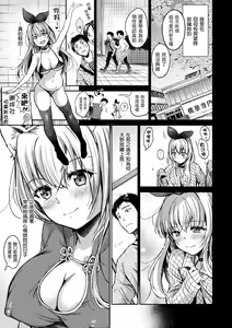 Page 159 of Bokura no Hajimete - First time H Presented | 我們的初體驗 - preview thumbnail