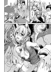 Page 160 of Bokura no Hajimete - First time H Presented | 我們的初體驗 - preview thumbnail