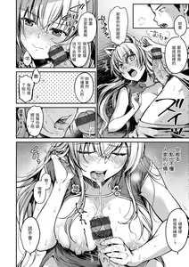 Page 166 of Bokura no Hajimete - First time H Presented | 我們的初體驗 - preview thumbnail