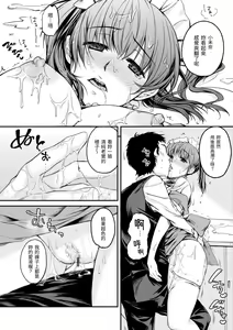 Page 186 of Bokura no Hajimete - First time H Presented | 我們的初體驗 - preview thumbnail