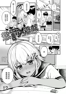 Page 27 of Bokura no Hajimete - First time H Presented | 我們的初體驗 - preview thumbnail