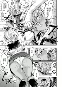 Page 43 of Bokura no Hajimete - First time H Presented | 我們的初體驗 - preview thumbnail