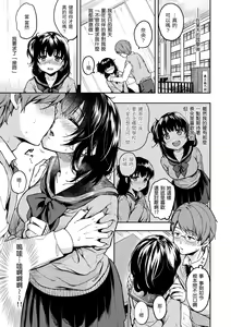 Page 5 of Bokura no Hajimete - First time H Presented | 我們的初體驗 - preview thumbnail
