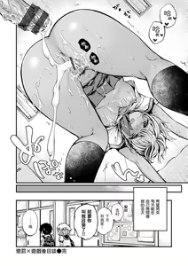 Page 52 of Bokura no Hajimete - First time H Presented | 我們的初體驗 - preview thumbnail