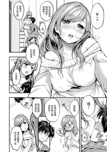 Page 62 of Bokura no Hajimete - First time H Presented | 我們的初體驗 - preview thumbnail