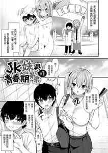 Page 133 of Akogare Hatsutaiken | 夢寐以求初體驗 - preview thumbnail