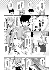 Page 134 of Akogare Hatsutaiken | 夢寐以求初體驗 - preview thumbnail