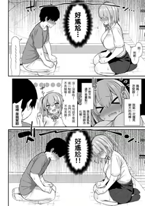 Page 136 of Akogare Hatsutaiken | 夢寐以求初體驗 - preview thumbnail