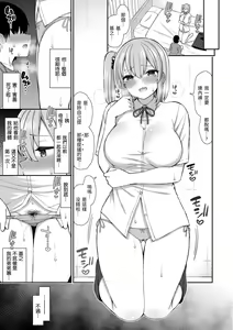 Page 139 of Akogare Hatsutaiken | 夢寐以求初體驗 - preview thumbnail