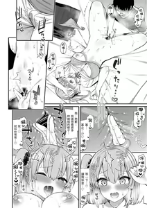 Page 144 of Akogare Hatsutaiken | 夢寐以求初體驗 - preview thumbnail