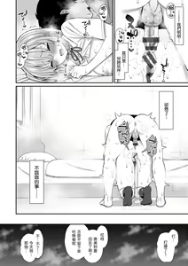 Page 154 of Akogare Hatsutaiken | 夢寐以求初體驗 - preview thumbnail