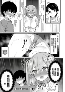 Page 155 of Akogare Hatsutaiken | 夢寐以求初體驗 - preview thumbnail