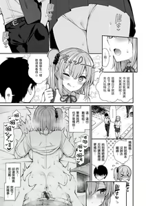 Page 157 of Akogare Hatsutaiken | 夢寐以求初體驗 - preview thumbnail
