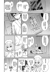Page 26 of Akogare Hatsutaiken | 夢寐以求初體驗 - preview thumbnail
