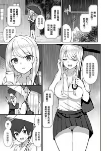 Page 39 of Akogare Hatsutaiken | 夢寐以求初體驗 - preview thumbnail