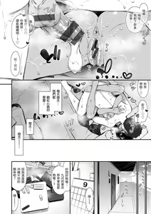 Page 104 of Cherry Tabesasete? - I Love Cherry Boy. | 櫻桃男孩讓我咬一口？ - preview thumbnail