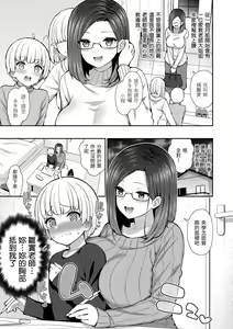 Page 153 of Cherry Tabesasete? - I Love Cherry Boy. | 櫻桃男孩讓我咬一口？ - preview thumbnail