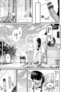 Page 29 of Cherry Tabesasete? - I Love Cherry Boy. | 櫻桃男孩讓我咬一口？ - preview thumbnail