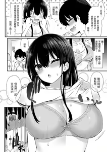Page 36 of Cherry Tabesasete? - I Love Cherry Boy. | 櫻桃男孩讓我咬一口？ - preview thumbnail