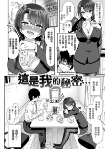 Page 68 of Cherry Tabesasete? - I Love Cherry Boy. | 櫻桃男孩讓我咬一口？ - preview thumbnail