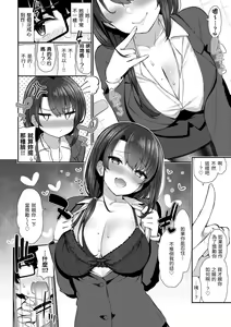 Page 70 of Cherry Tabesasete? - I Love Cherry Boy. | 櫻桃男孩讓我咬一口？ - preview thumbnail