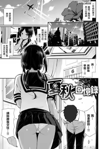 Page 91 of Cherry Tabesasete? - I Love Cherry Boy. | 櫻桃男孩讓我咬一口？ - preview thumbnail