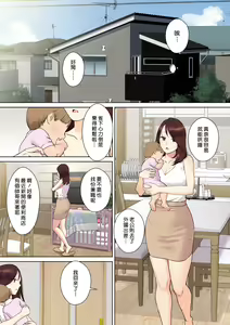 Page 5 of Kanojo no Okaa-san ni Doutei o Ubawareru Hanashi 2 (decensored) - preview thumbnail