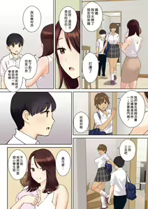 Page 6 of Kanojo no Okaa-san ni Doutei o Ubawareru Hanashi 2 (decensored) - preview thumbnail