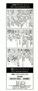 Page 5 of Shojo Sotsugyou - preview thumbnail