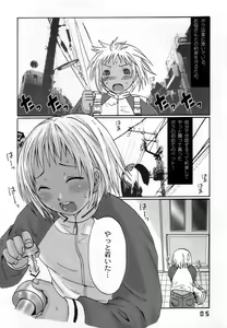 Page 4 of Ibarinbou Chihuahua - preview thumbnail