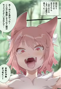Page 9 of Furry Girl Pov VORE - preview thumbnail
