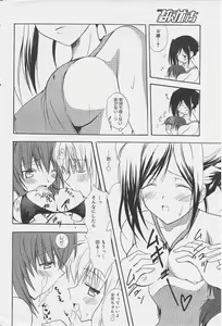 Page 8 of Welcome to Suzu-no-yu - preview thumbnail