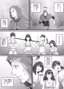 Page 2 of Amazons Manga - preview thumbnail