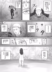 Page 3 of Amazons Manga - preview thumbnail